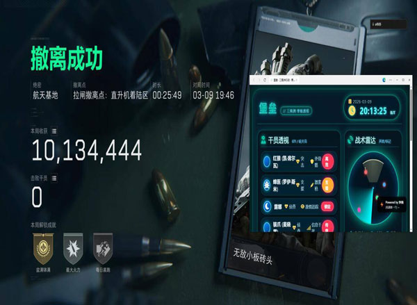 三角洲辅助神器按键器透视自瞄效果